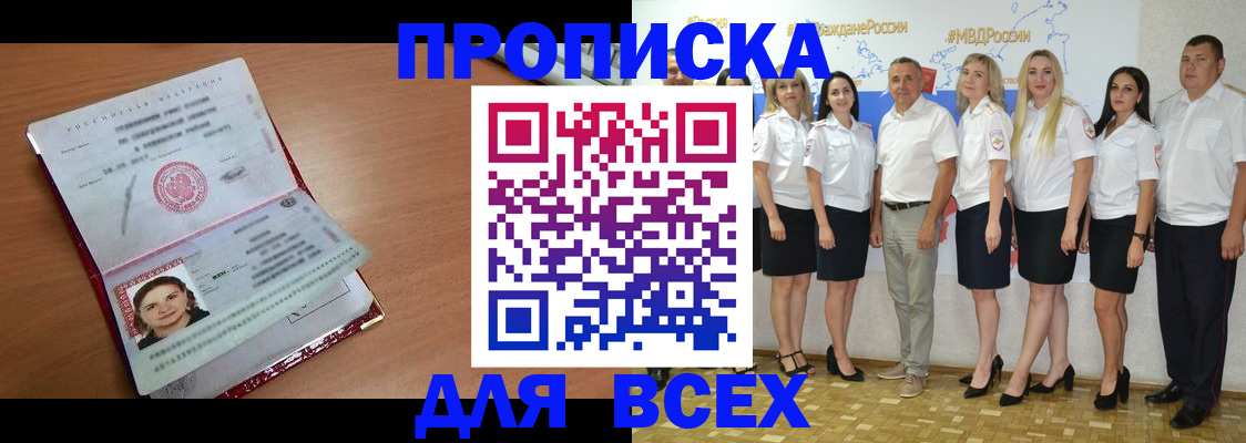 временная регистрация госуслуги в Каменке