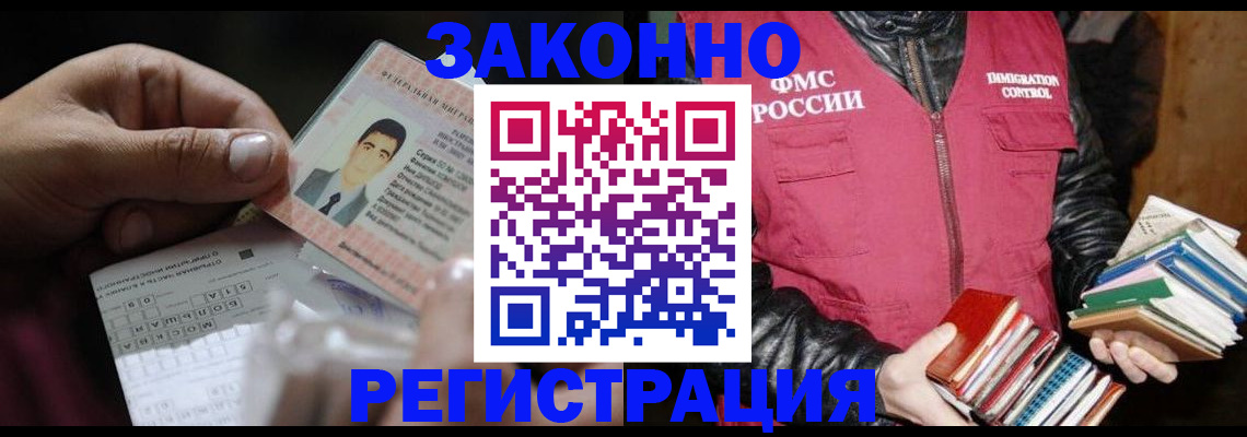 временная регистрация купить в Каменке